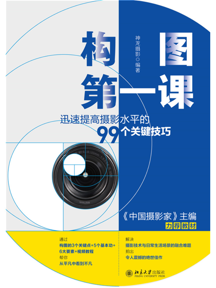 Buku-Lessons Composisi Winshar - Photography University ulasan dan harga