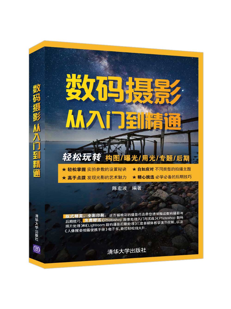 Buku-Winshare Fotografi Digita - Photography University ulasan dan harga